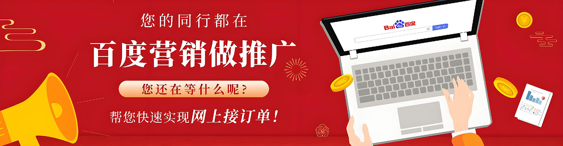 泽普百度竞价开户