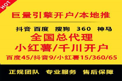 竞价开户推广案例优化方案